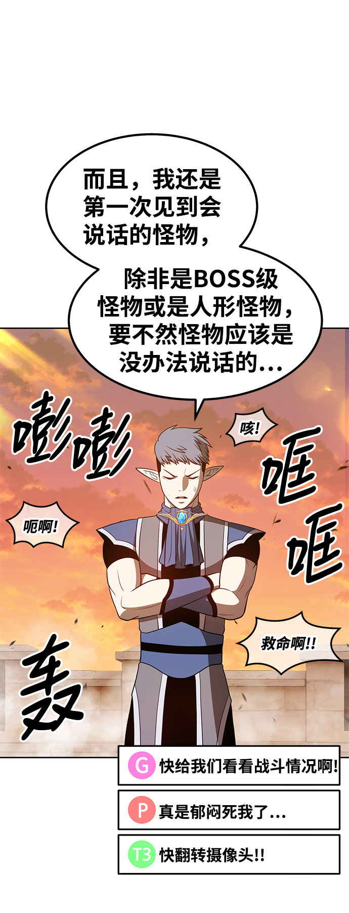 [第37话] 魔王候选人（2）158