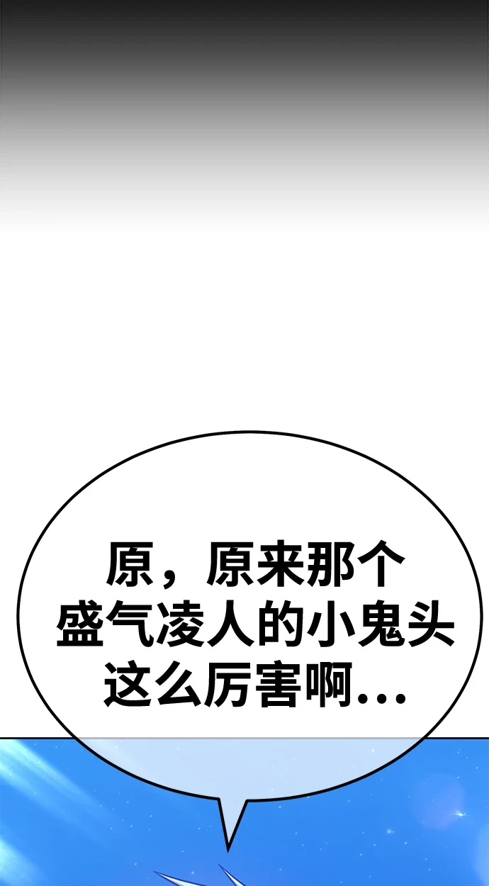 [第50话] 女装大佬（4）46