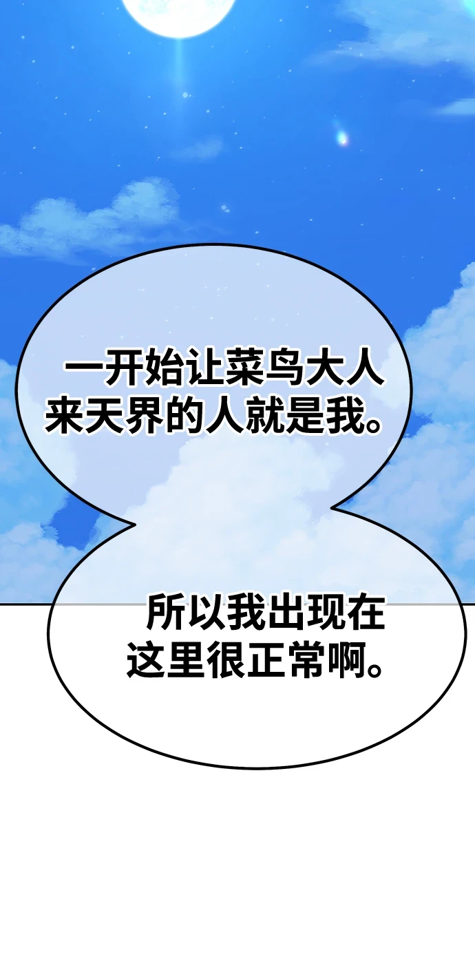 [第50话] 女装大佬（4）212