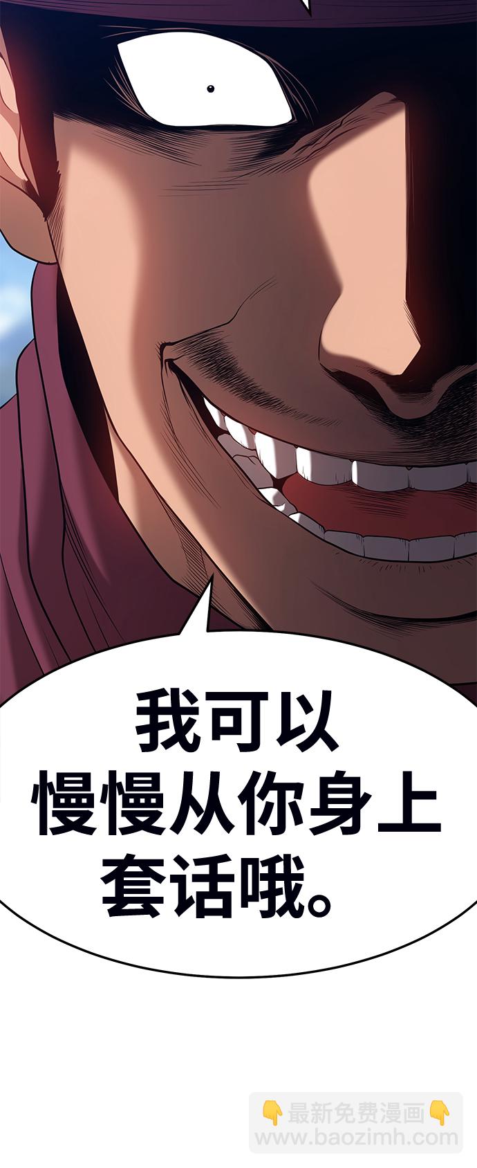[第23话] 屁屁man（3）28