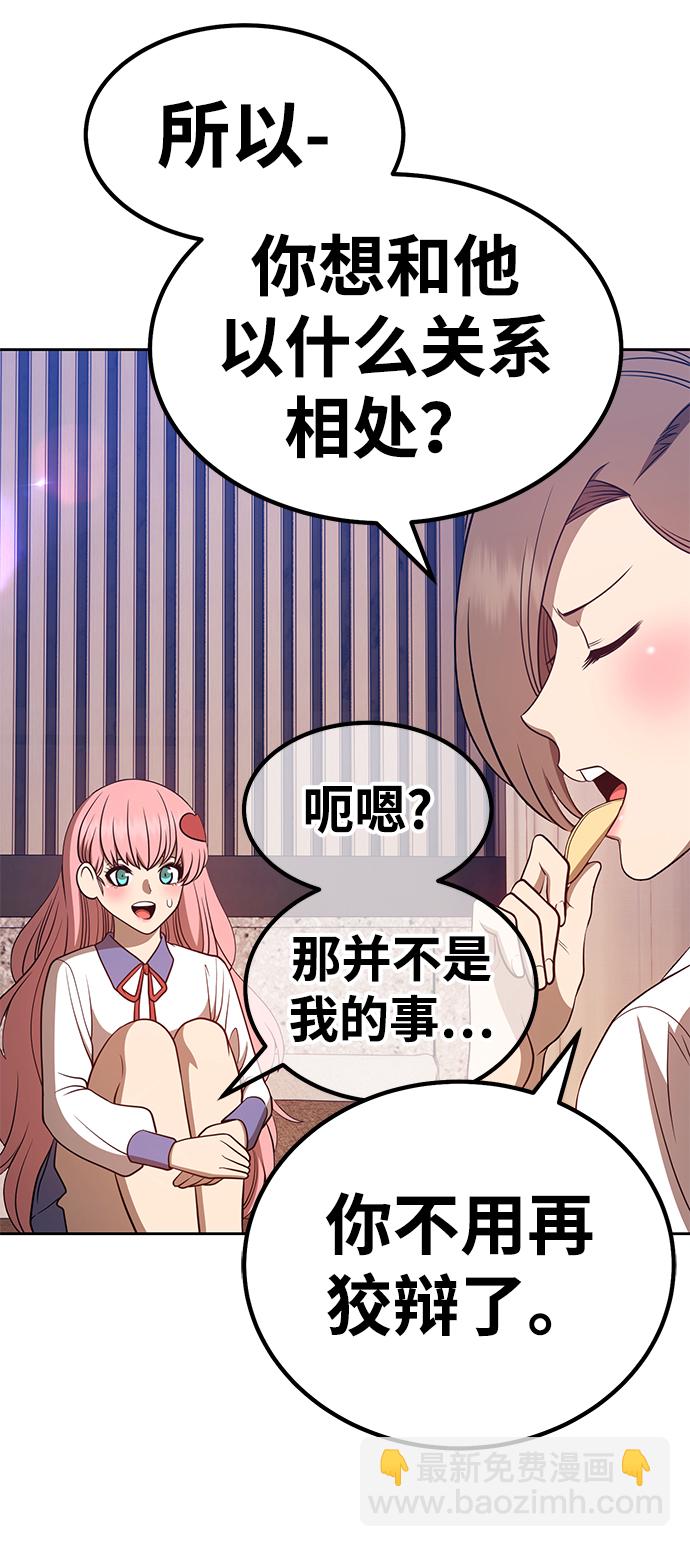 [第36话] 魔王候选人（1）103