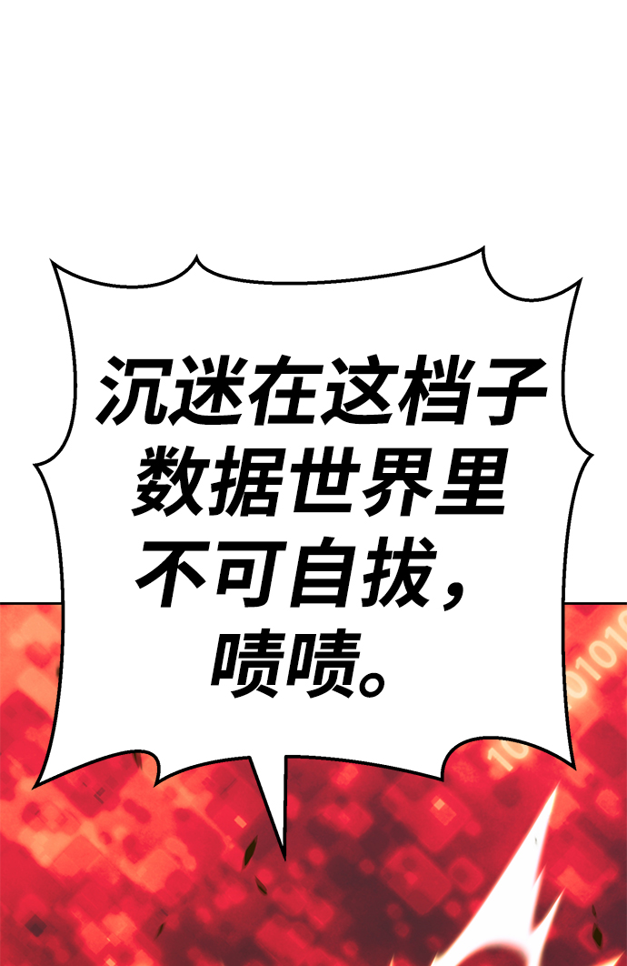 [第24话] 屁屁man（4）226