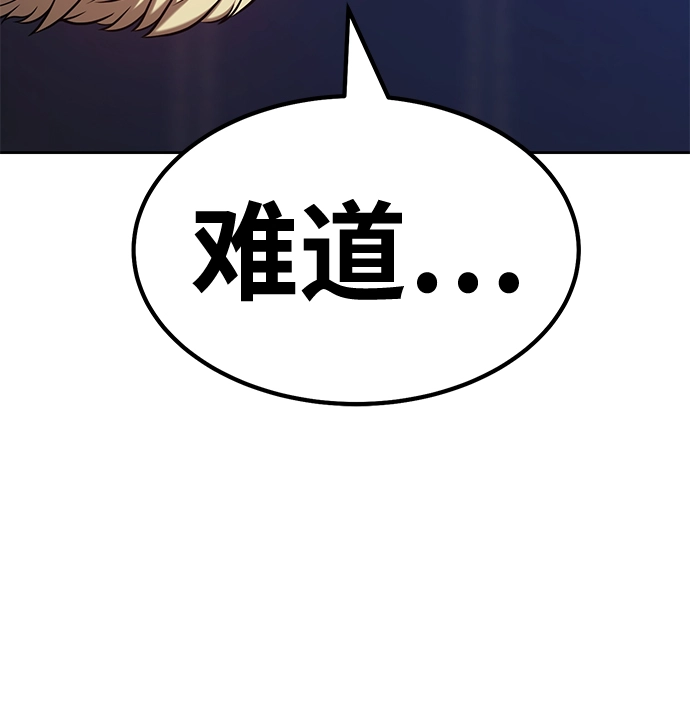 [第43话] 古代兽人（5）178