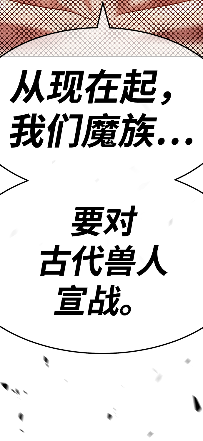 [第43话] 古代兽人（5）145