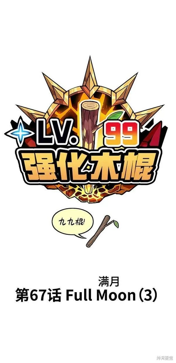 第67话33