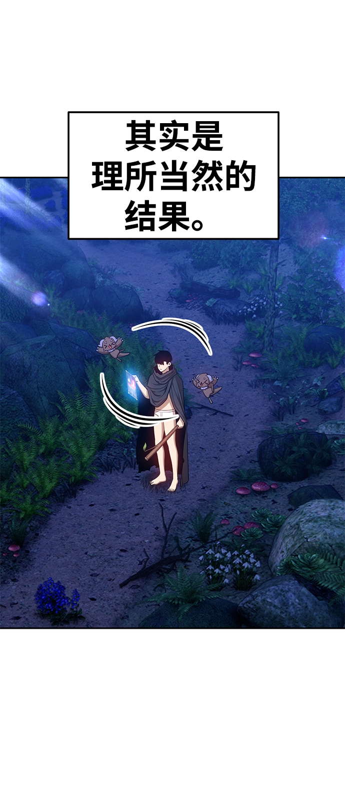 [第10话] 突破满级55