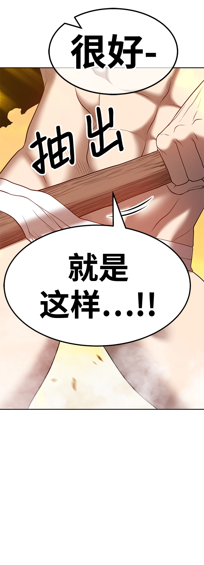 [第44话] 古代兽人（6）43