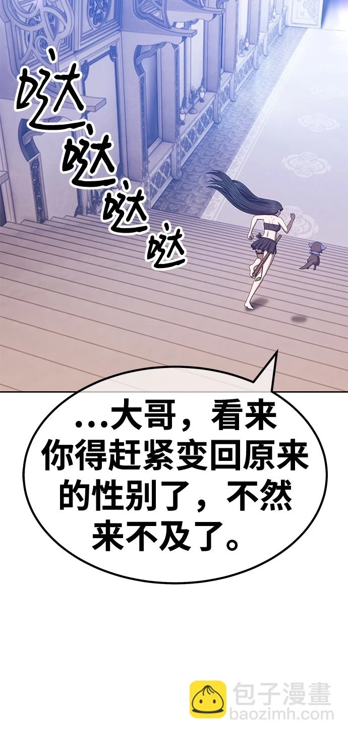 [第50话] 女装大佬（4）269