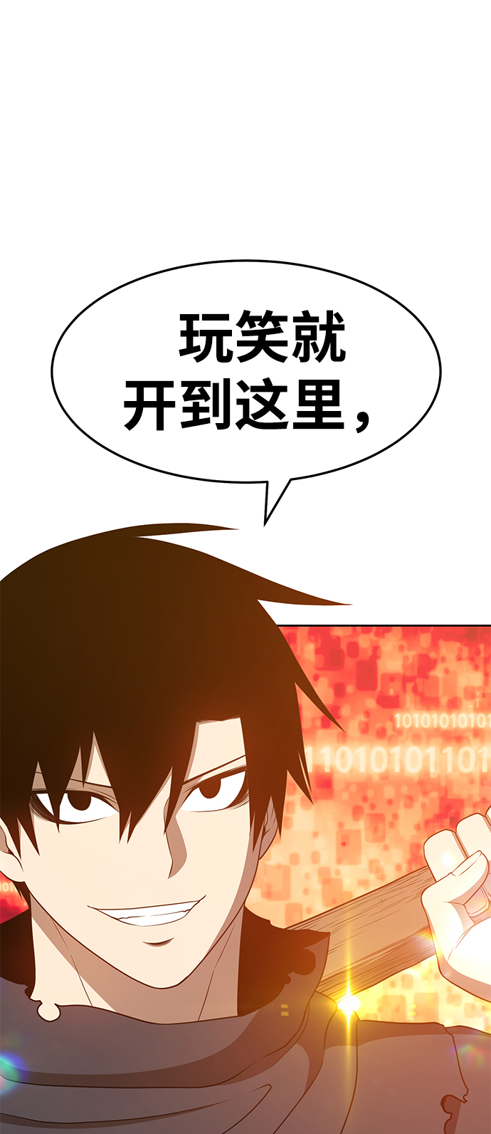 [第25话] 屁屁man（5）129