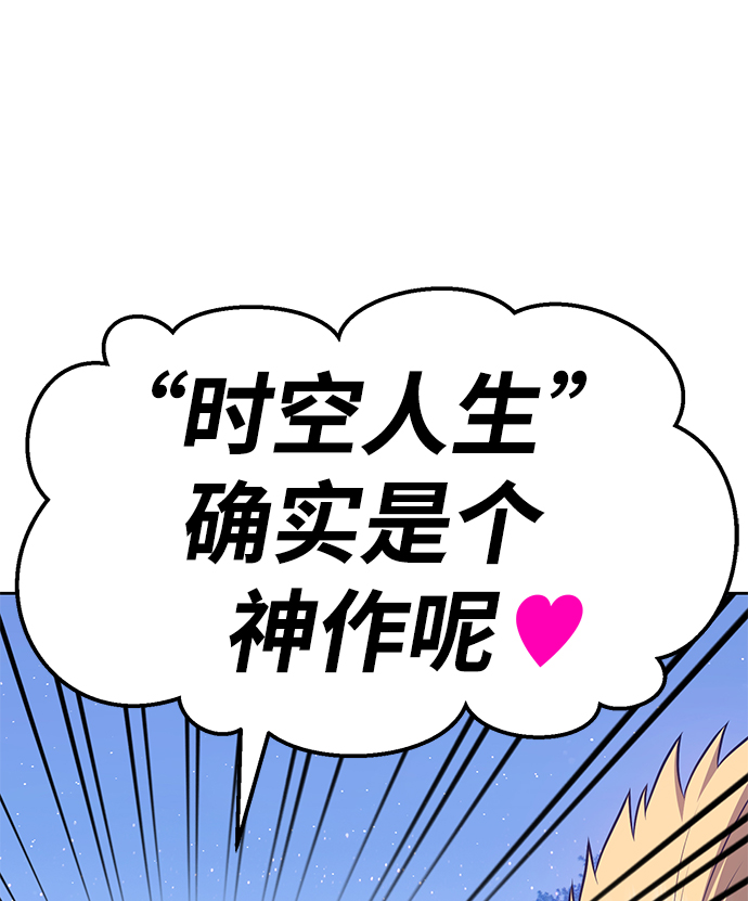 [第9话] 玩天叔的充值档次（3）190