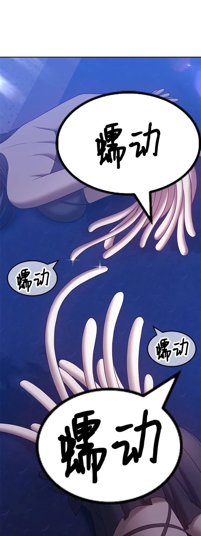 [第50话] 女装大佬（4）12