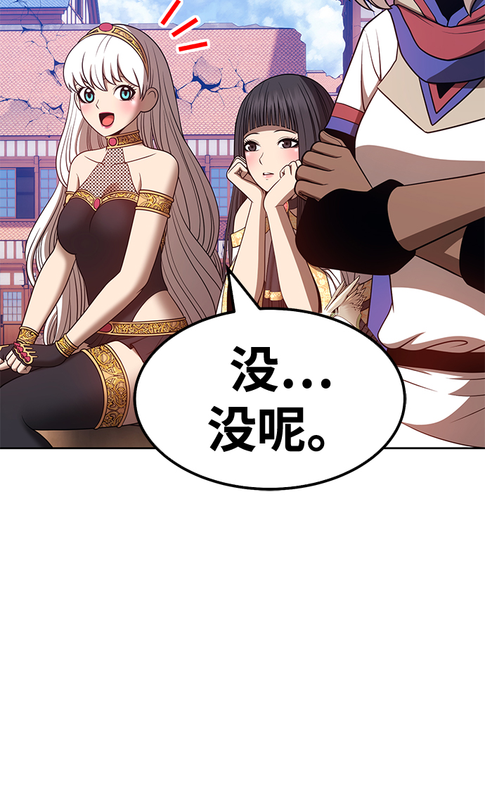 [第41话] 古代兽人（3）75