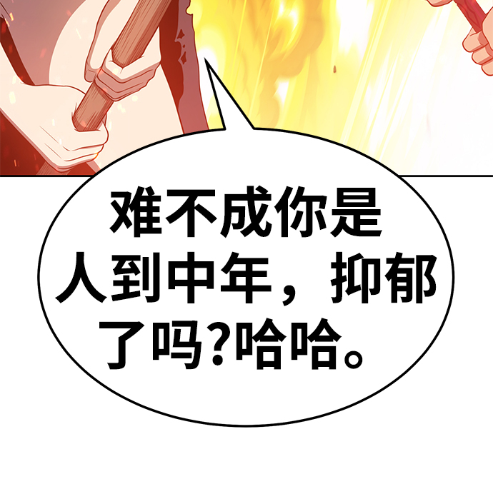 [第24话] 屁屁man（4）233
