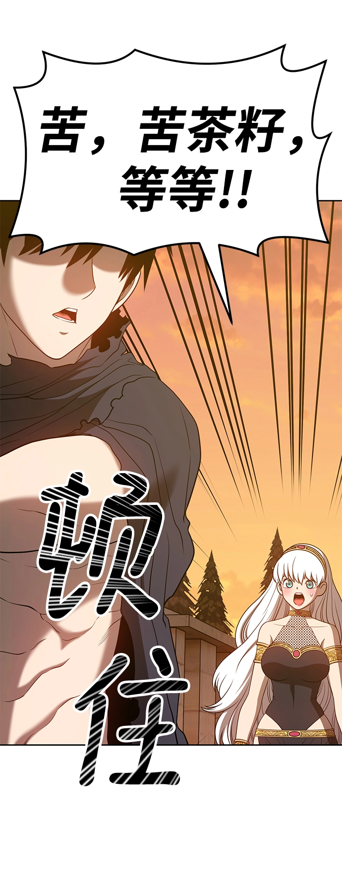 [第39话] 古代兽人（1）45