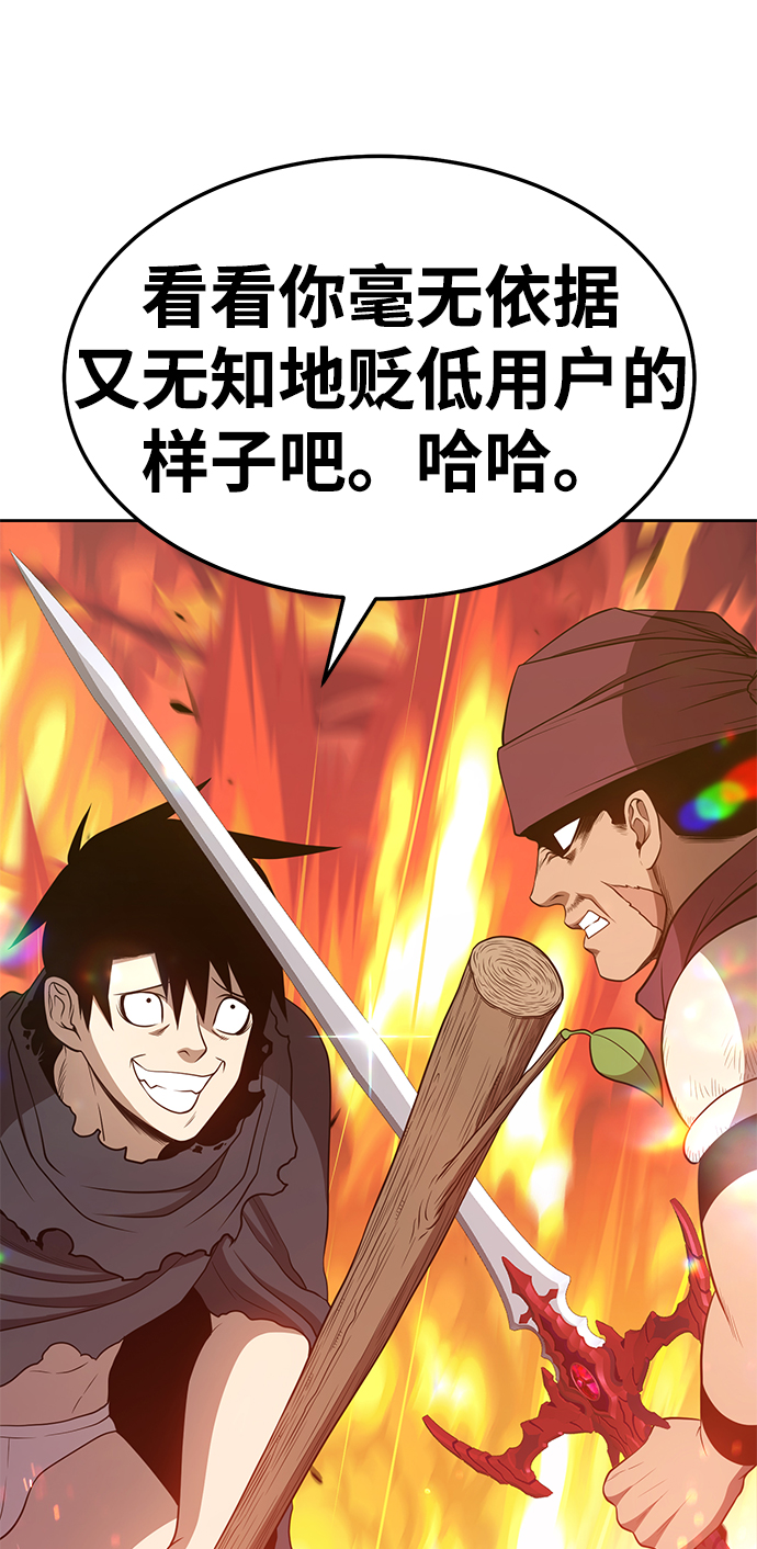 [第24话] 屁屁man（4）232