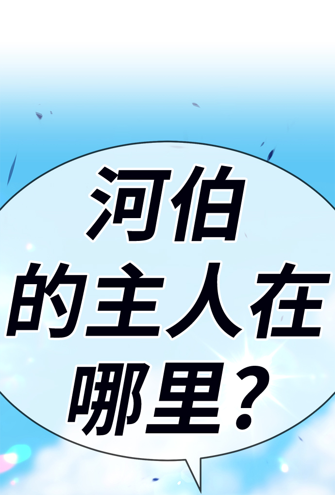 [第23话] 屁屁man（3）25
