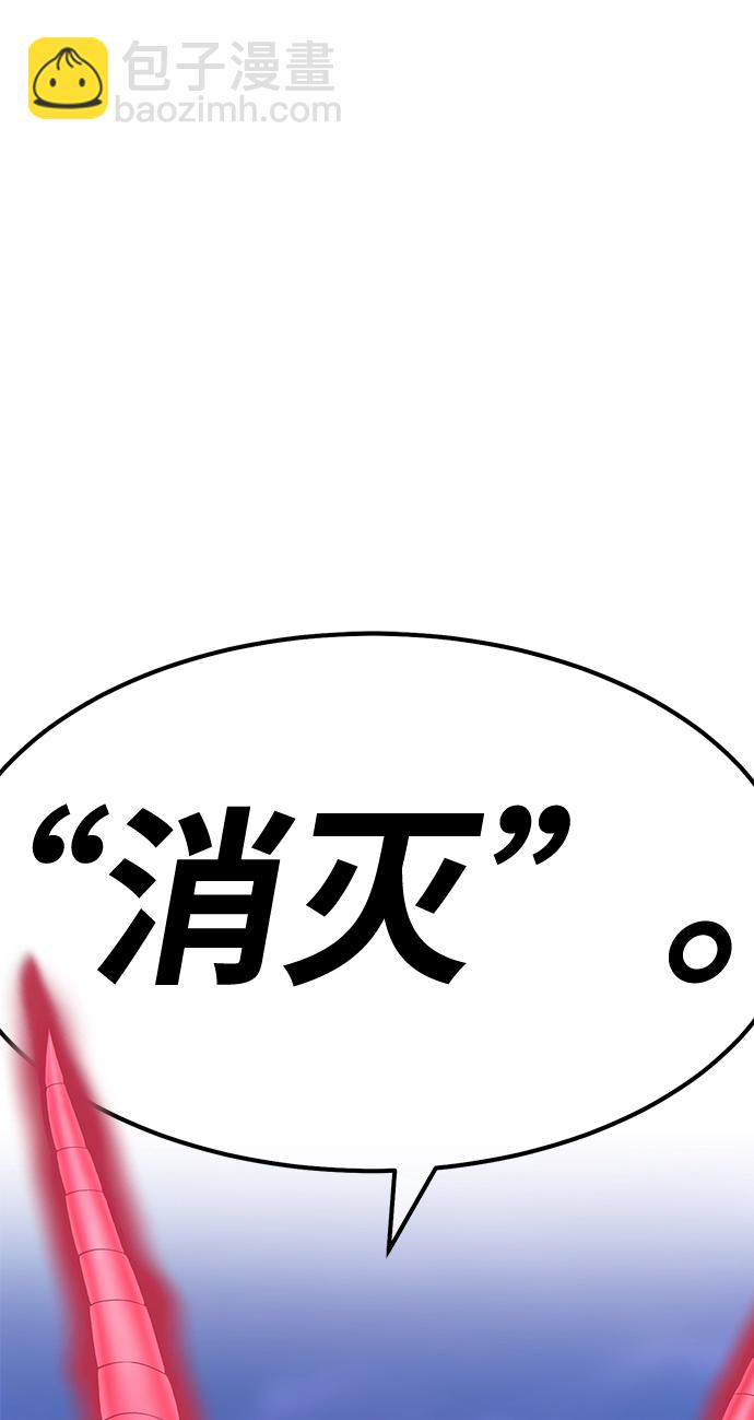 [第41话] 古代兽人（3）116