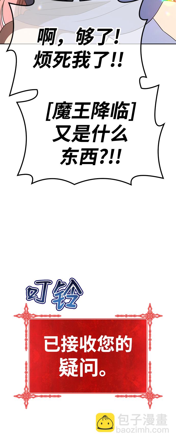 [第37话] 魔王候选人（2）33