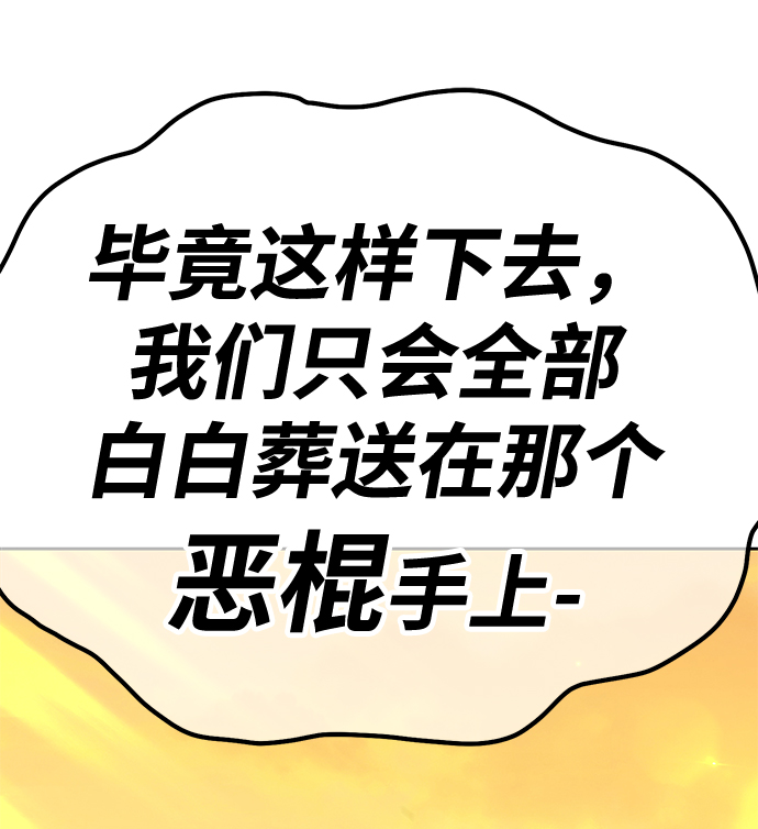 [第44话] 古代兽人（6）82