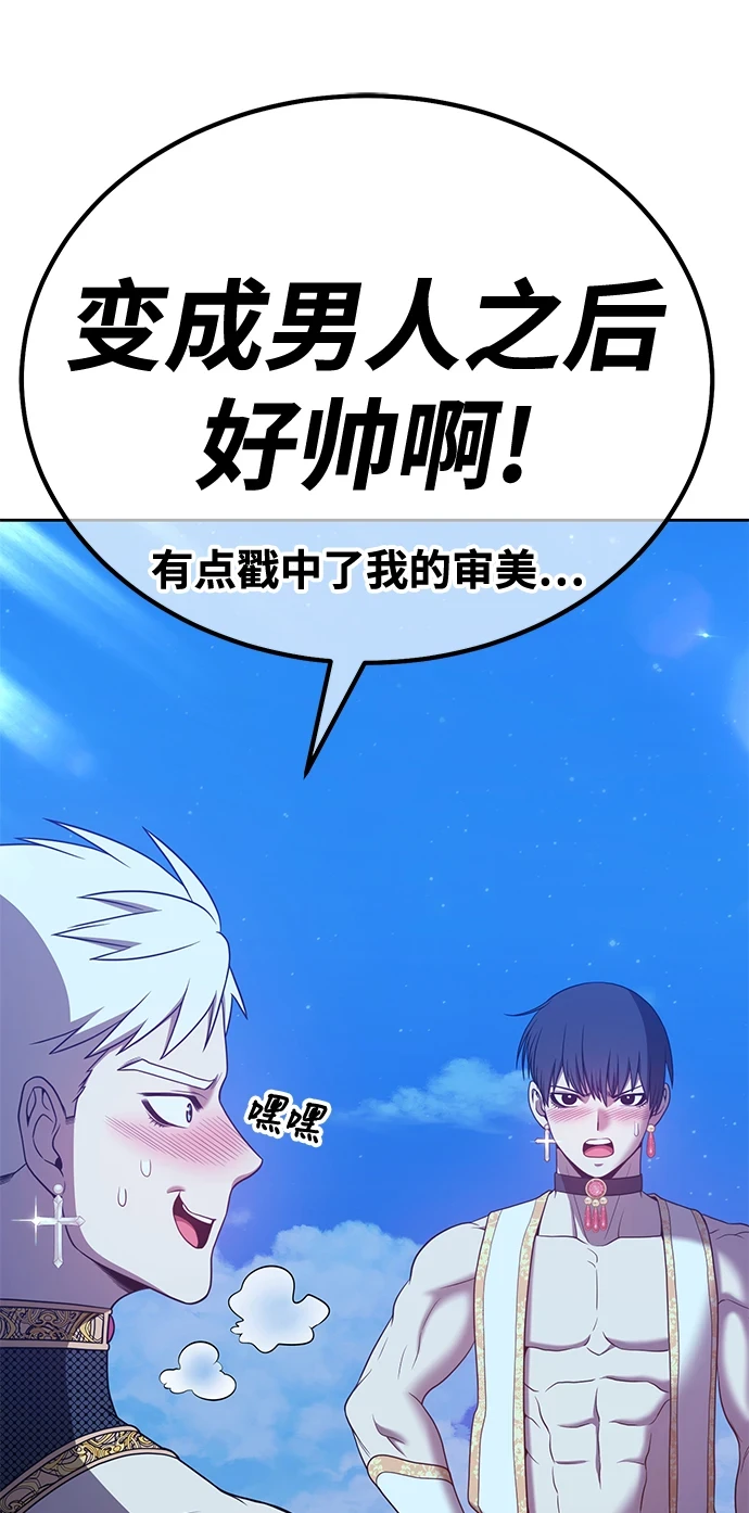 [第50话] 女装大佬（4）228