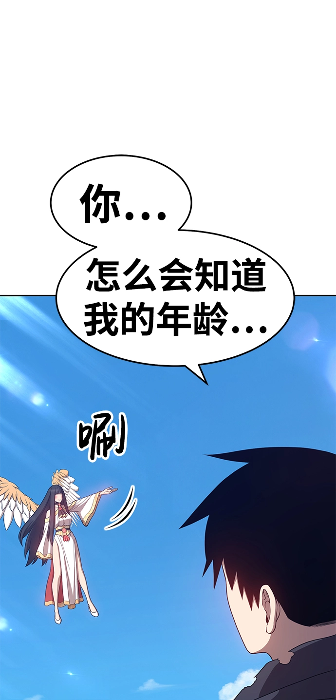 [第16话] 角色删除（4）77