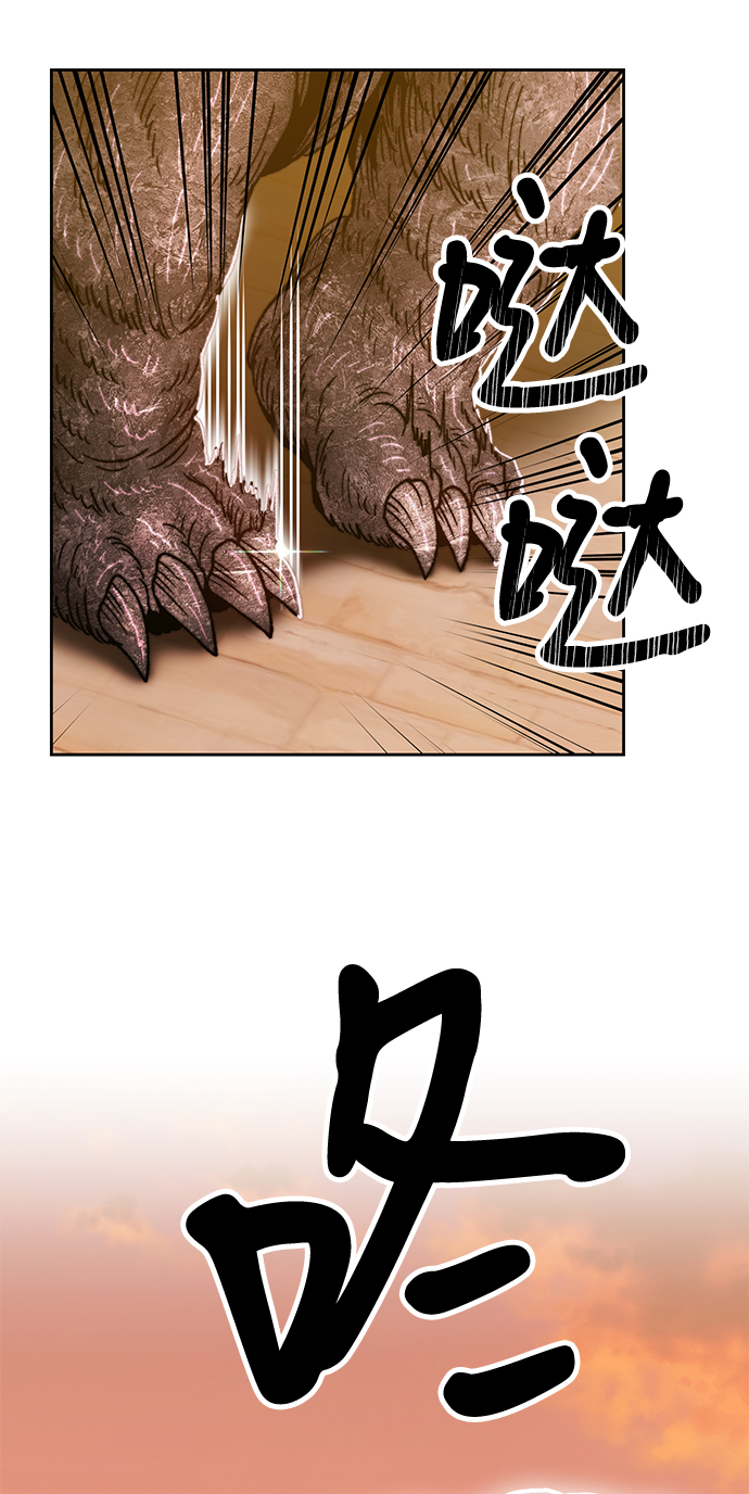 [第39话] 古代兽人（1）24