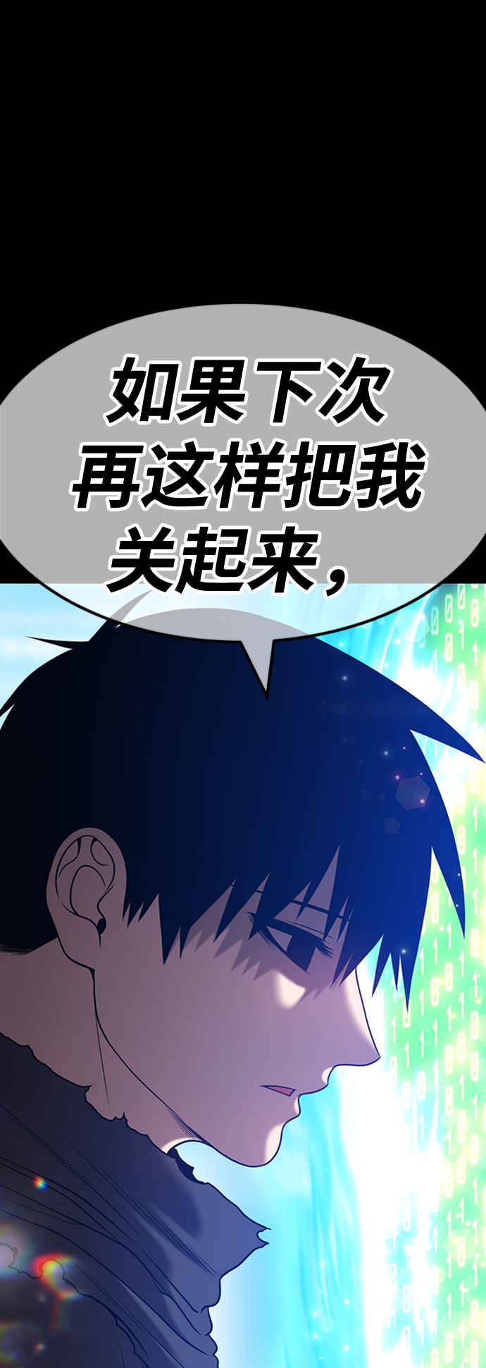 [第43话] 古代兽人（5）186
