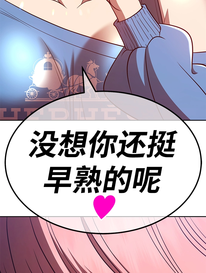 [第34话] 布满星光的花（1）102