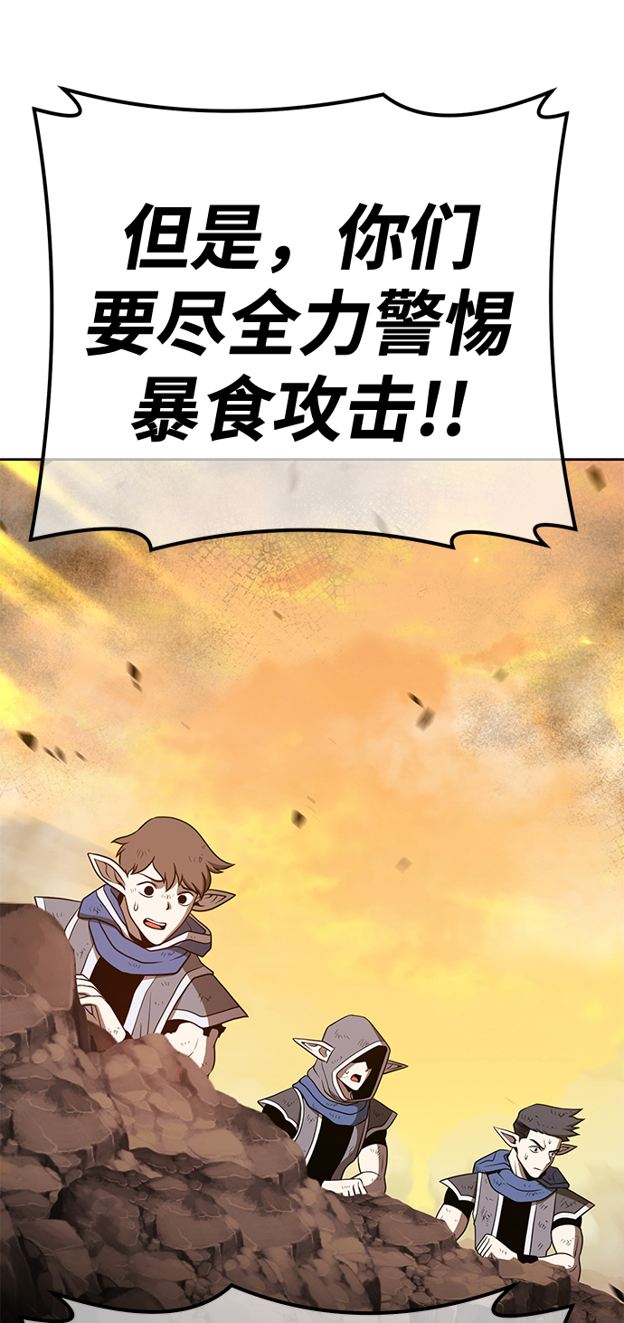 [第43话] 古代兽人（5）61