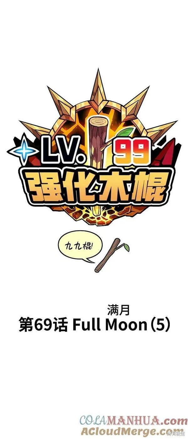 第69话28