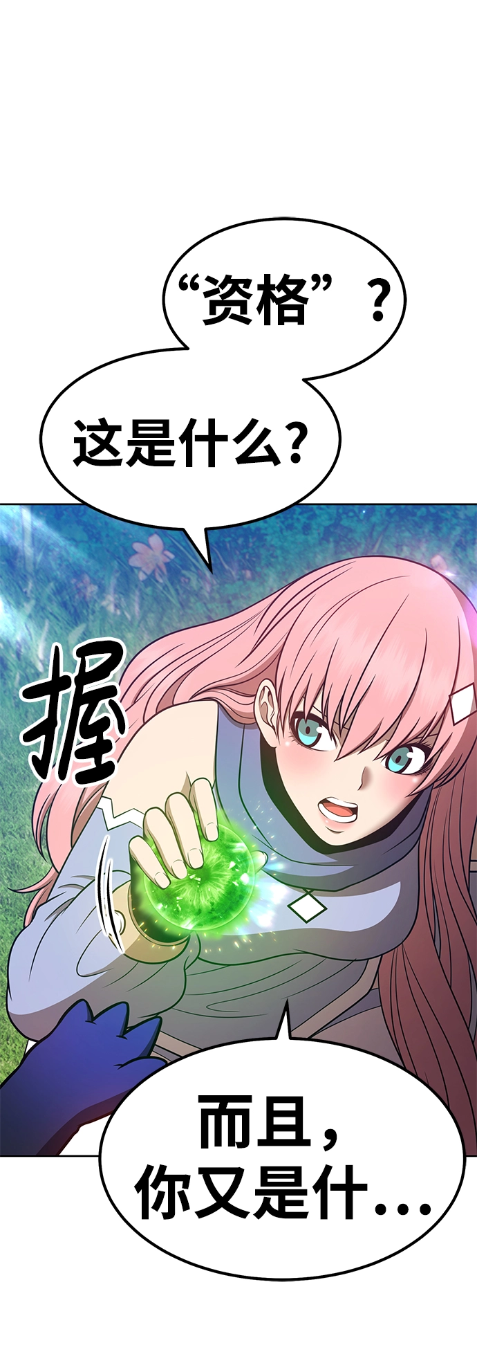 [第37话] 魔王候选人（2）12