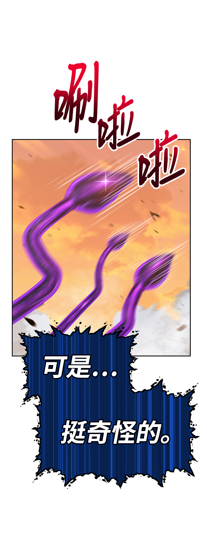 [第44话] 古代兽人（6）129