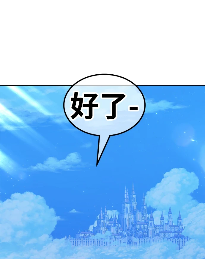 [第50话] 女装大佬（4）24