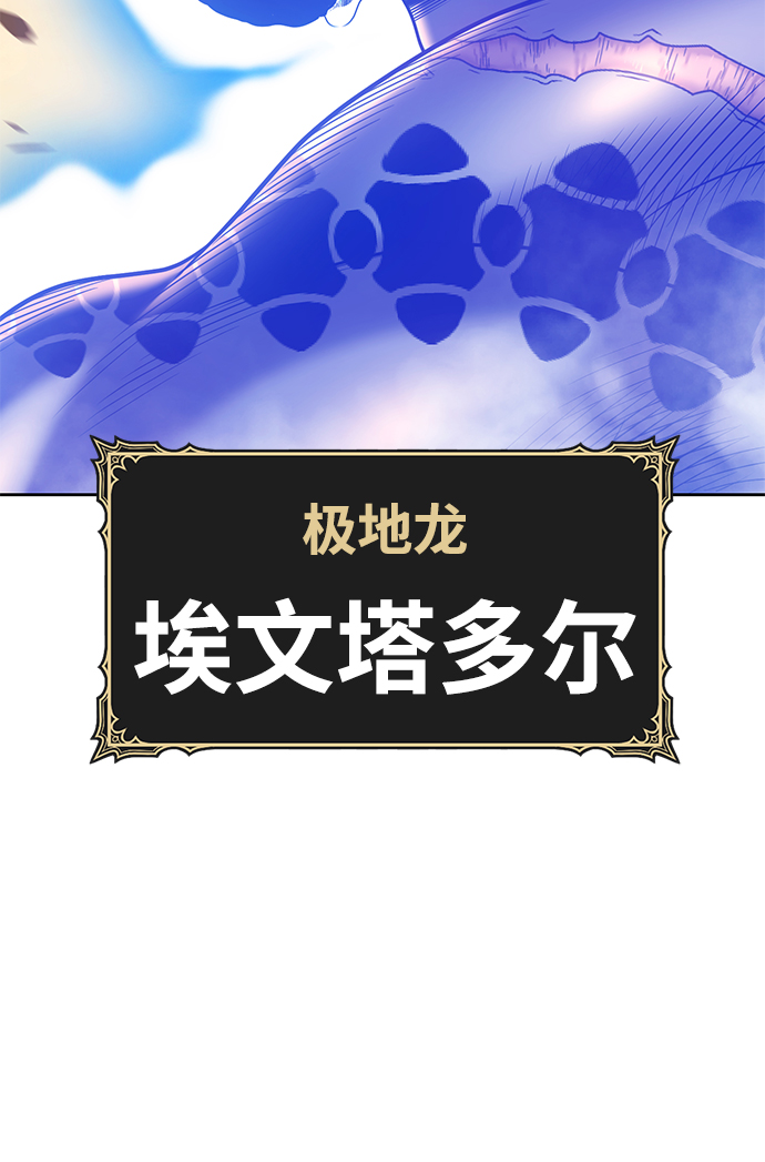 [第44话] 古代兽人（6）138