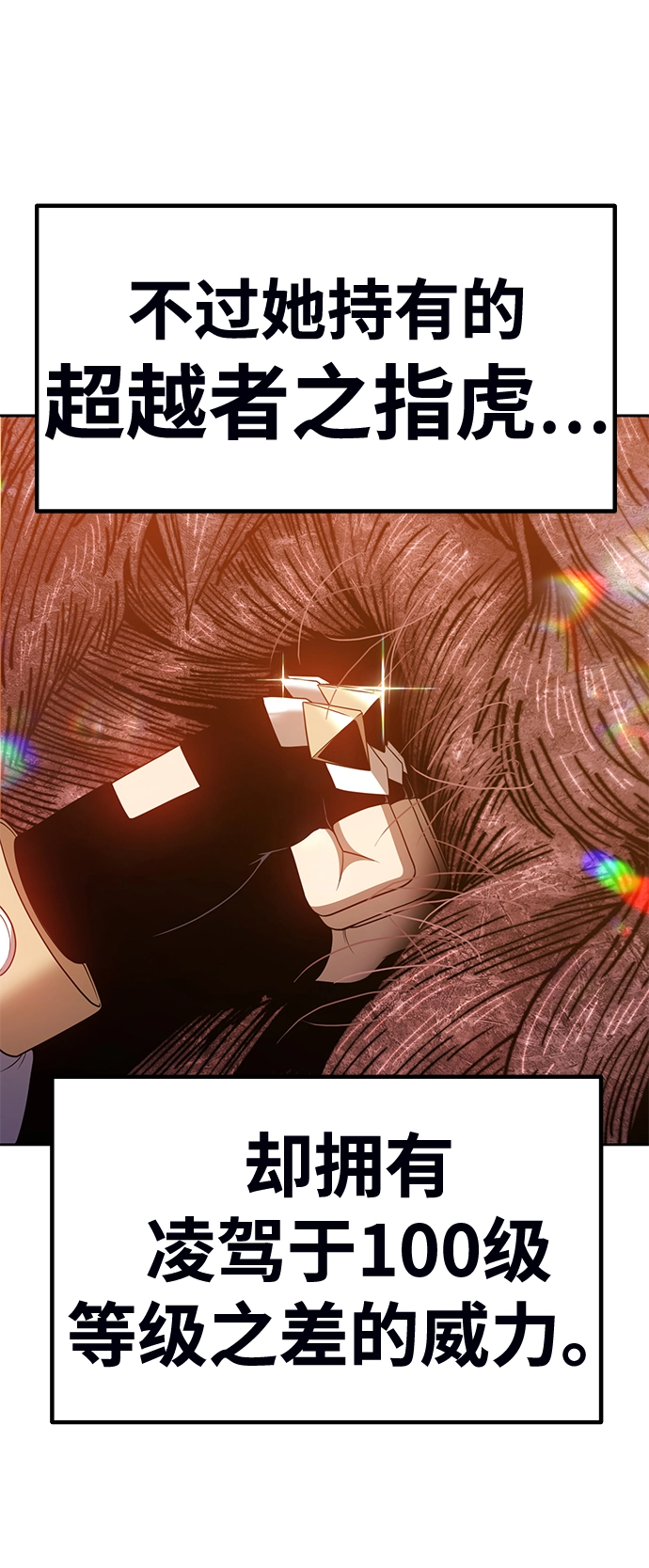 [第31话] 勇士约菲（4）166