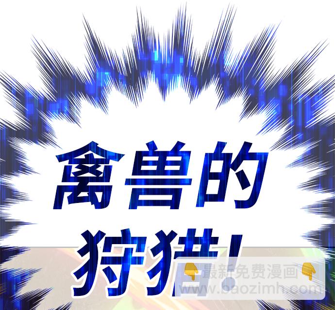 [第39话] 古代兽人（1）88