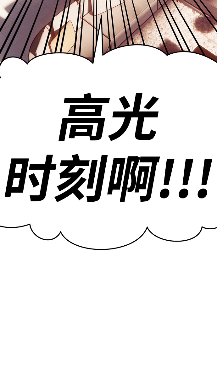 [第12话] 我从穷光蛋变成富豪的故事（2）151