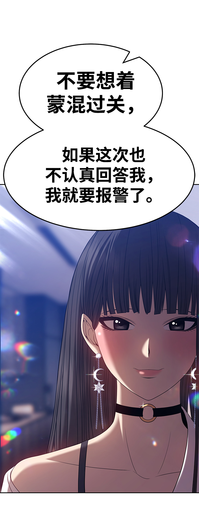 [第26话] 露娜（1）79