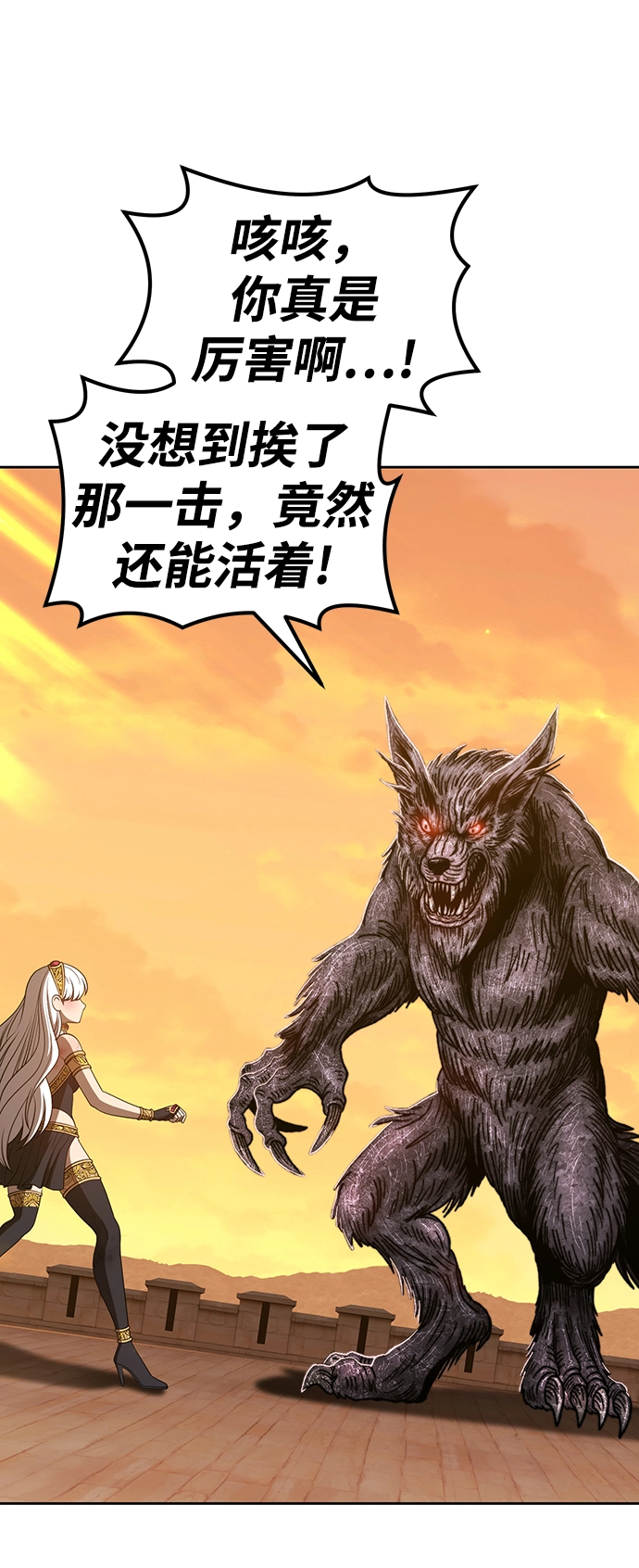 [第38话] 魔王候选人（3）239