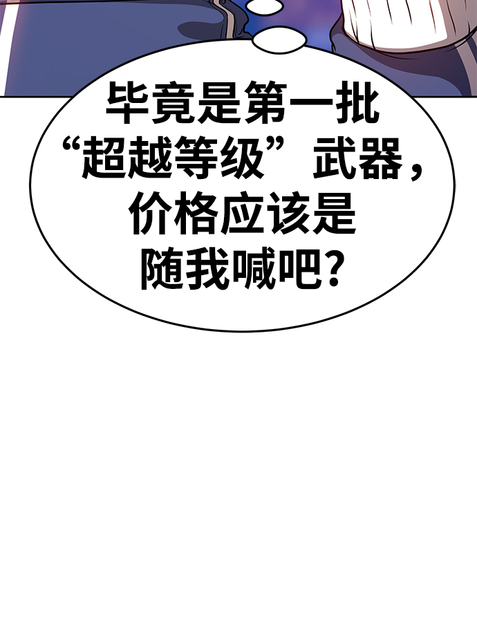 [第11话] 我从穷光蛋变成富豪的故事（1）148