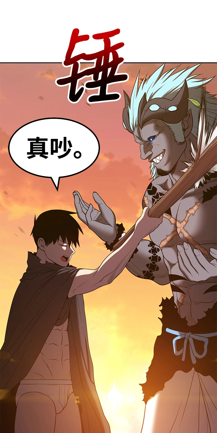 [第43话] 古代兽人（5）227