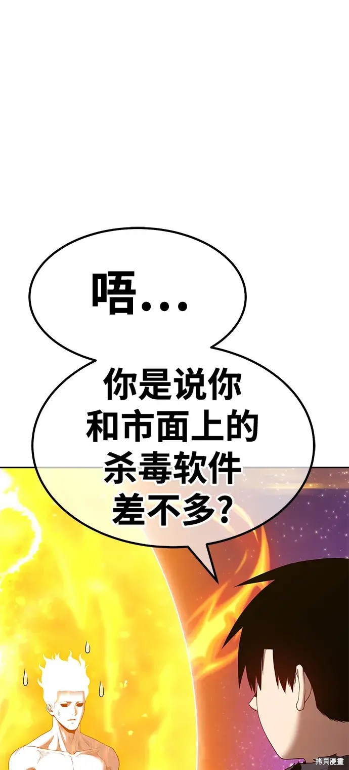 第75话33