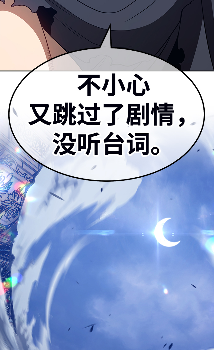 [第31话] 勇士约菲（4）111