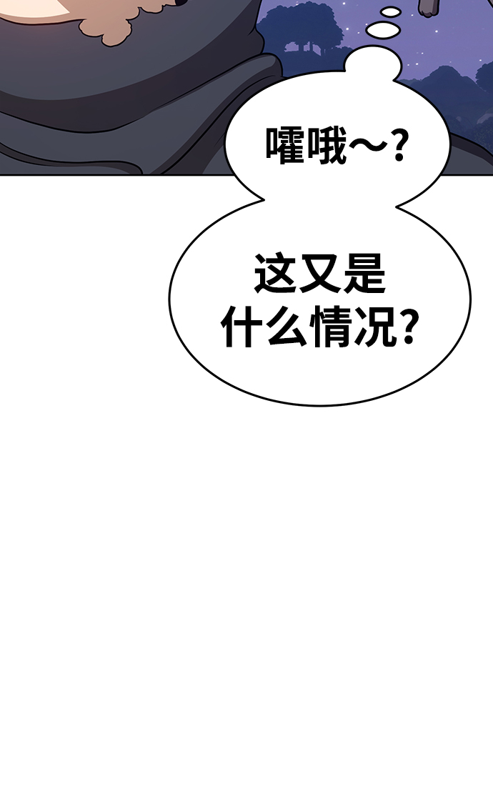 [第11话] 我从穷光蛋变成富豪的故事（1）135