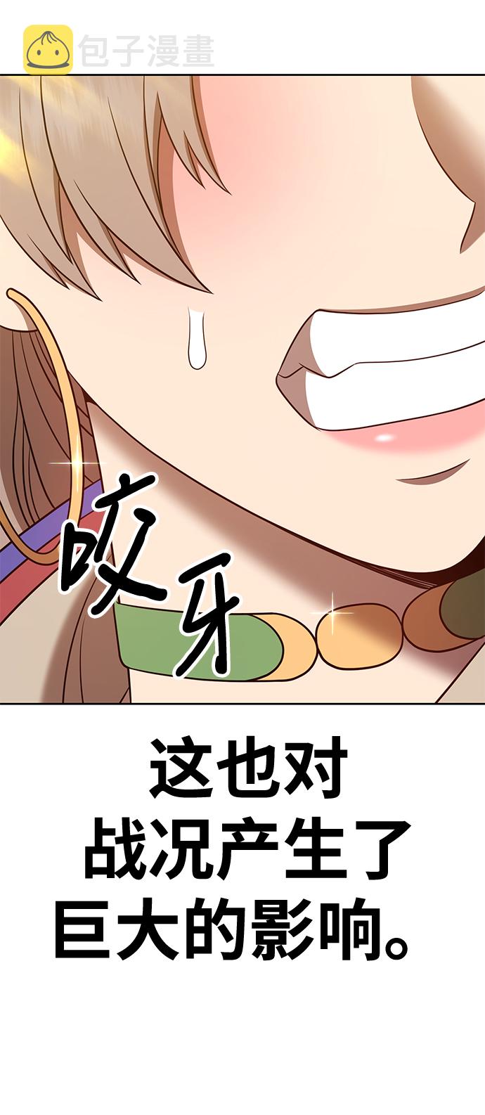 [第43话] 古代兽人（5）57
