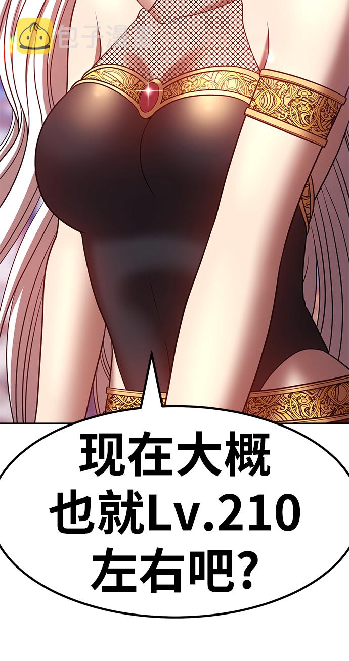 [第41话] 古代兽人（3）77