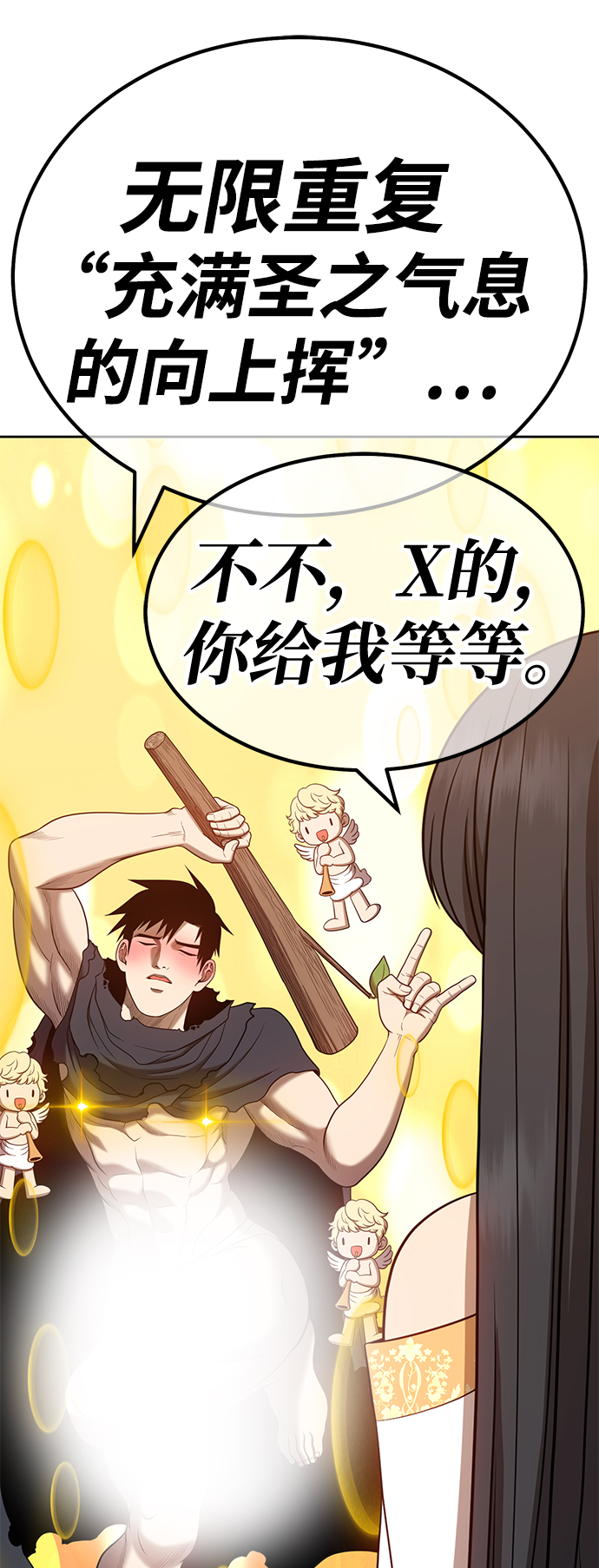 [第31话] 勇士约菲（4）42