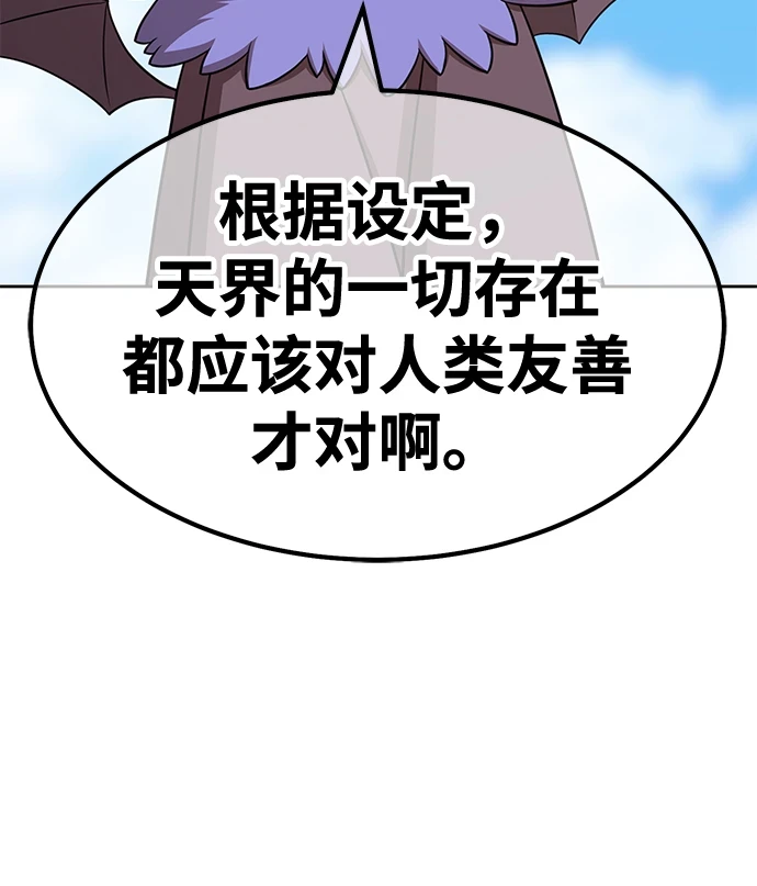 [第48话] 女装大佬（2）228