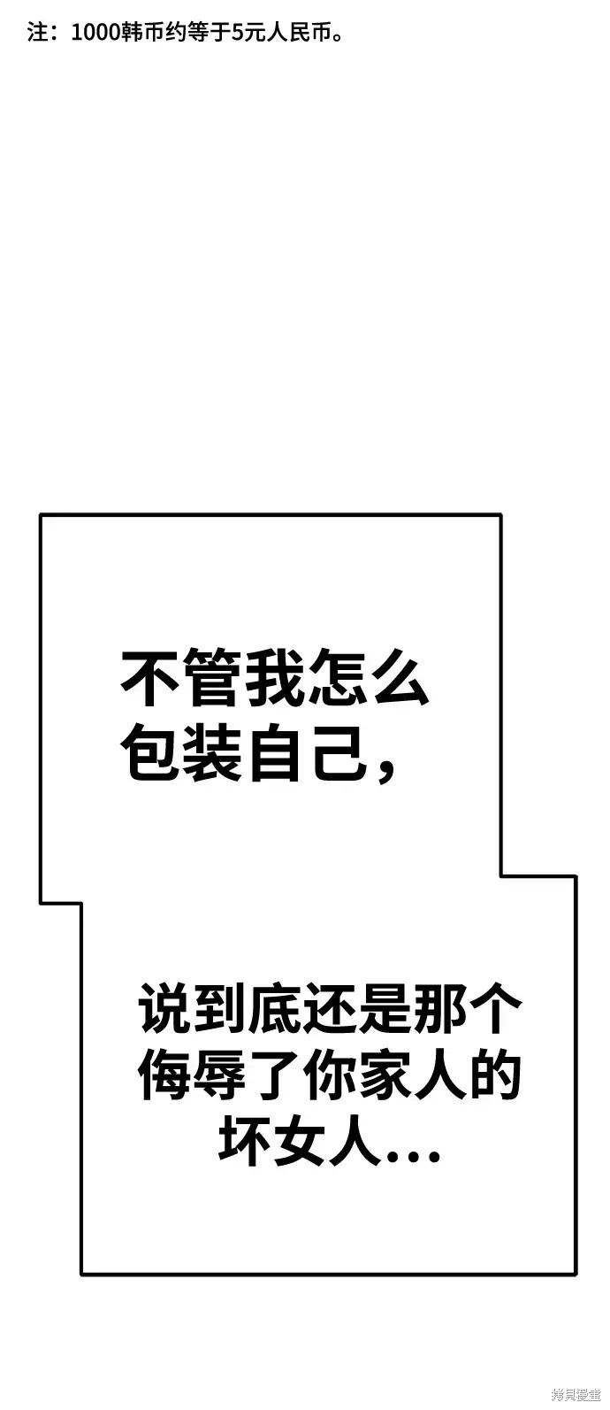 第84话161