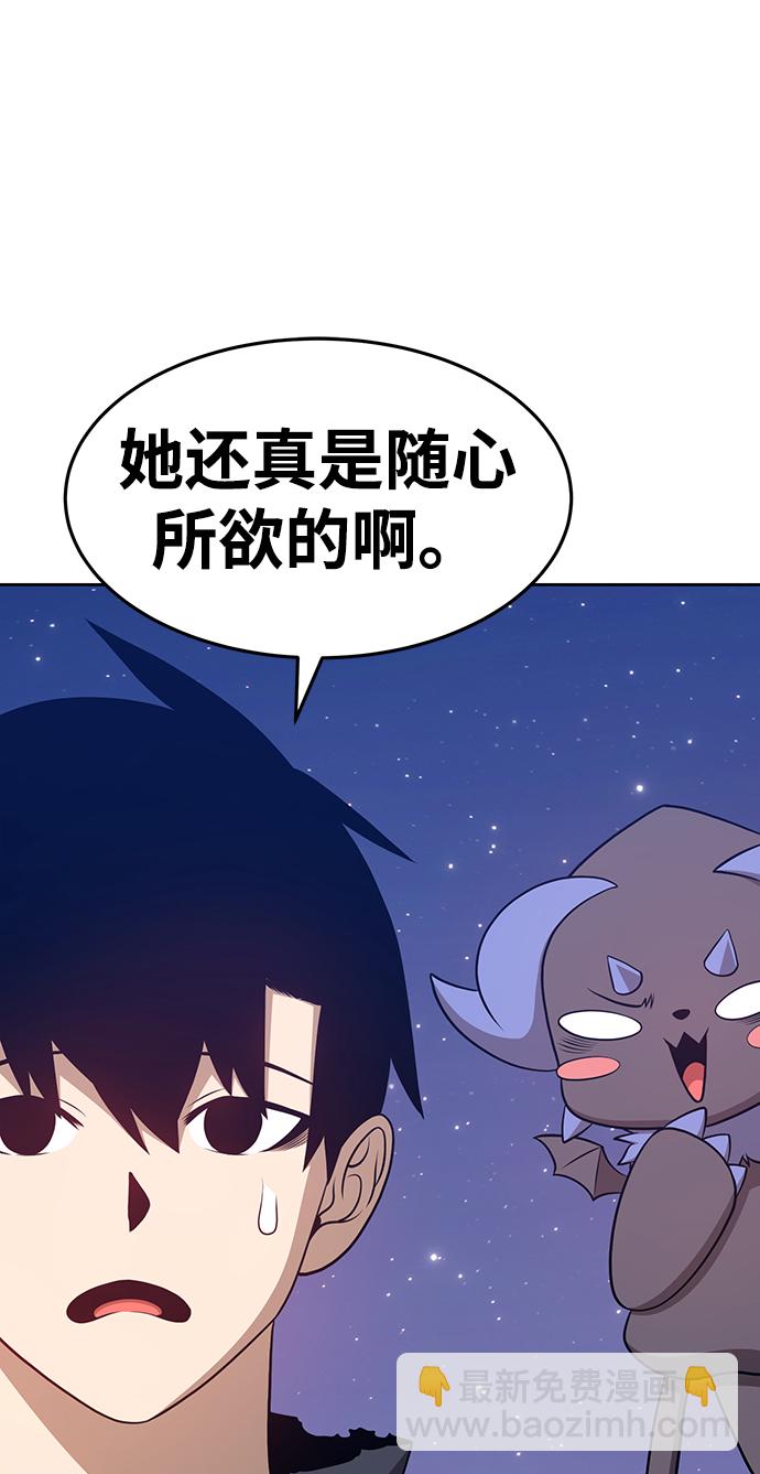 [第11话] 我从穷光蛋变成富豪的故事（1）134